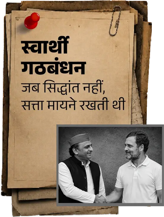 कड़वी सच्चाई 8